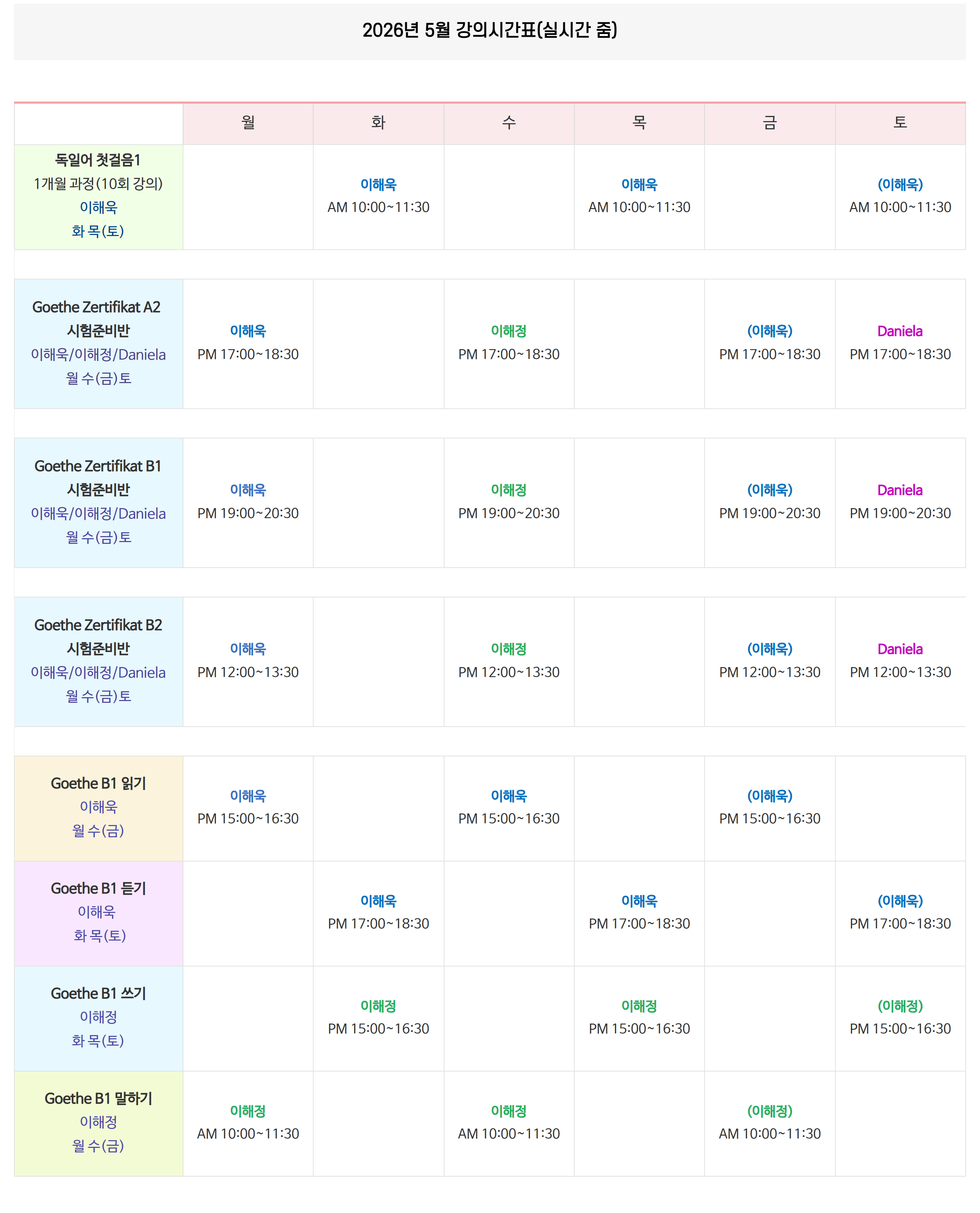 시간표 이미지